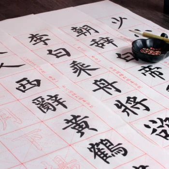 Çin Kaligrafi Defterini Liu Tarzı Çin Kaligrafi Defterini Xuan Kağıt Şiir Defterini İzleme Kırmızı Quaderno Çocuklar için Kitaplar