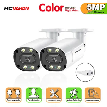 ah.GÖZLER Tam Renkli Gece Kamera IP Tam Renkli Bullet Renk fulL HD 5MP Ağ Güvenlik CCTV PoE H. 265 gözetim kamera 1