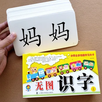 0-3-6 Yaşında Çocuklar Çince Karakter Kart Kitaplar Yeniden Cep Öğrenme Çince Uygulama Erken Eğitim Öğretim Yeni Başlayanlar Oyuncak